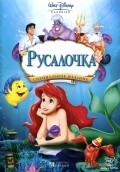 The Little Mermaid movie in Ron Clements filmography.