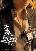 Daai sau cha ji neui movie in Eason Chan filmography.