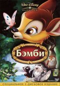 Bambi movie in James Algar filmography.