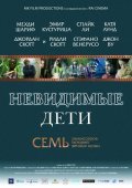 All the Invisible Children movie in Emir Kusturica filmography.