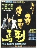 Ci Ma movie in Chang Cheh filmography.