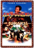 Jumanji movie in Joe Johnston filmography.