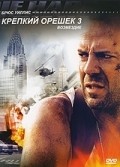Die Hard: With a Vengeance movie in John McTiernan filmography.