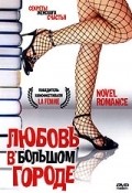 Novel Romance movie in Emily Skopov filmography.