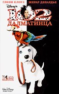 102 Dalmatians movie in Kevin Lima filmography.