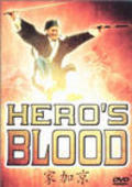 Hero's Blood movie in China Chung filmography.