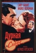 Notorious movie in Alfred Hitchcock filmography.