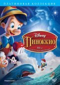 Pinocchio movie in Norman Ferguson filmography.