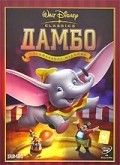 Dumbo movie in Norman Ferguson filmography.