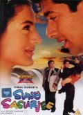 Suno Sasurjee movie in Shakti Kapoor filmography.