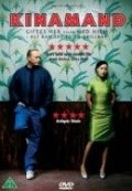 Kinamand movie in Vivian Wu filmography.