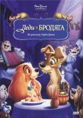 Lady and the Tramp movie in Clyde Geronimi filmography.