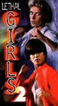 Lethal Girls 2 movie in Williamson Law filmography.