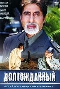 Hum Kaun Hai? movie in Dimple Kapadia filmography.