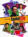 Sankat City is the best movie in Sanjay Mishra filmography.