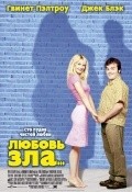 Shallow Hal movie in Peter Farrelly filmography.