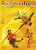 Lian ai zhong de Bao Bei movie in Shaohong Li filmography.