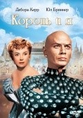 The King and I movie in Walter Lang filmography.
