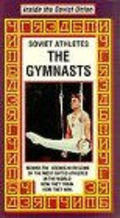 The Gymnasts movie in Bruce Baillie filmography.