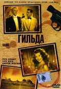Gilda movie in Charles Vidor filmography.
