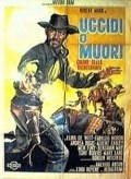 Uccidi o muori is the best movie in Mary Land filmography.