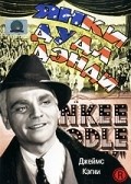 Yankee Doodle Dandy movie in Michael Curtiz filmography.