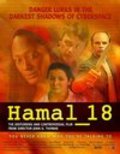 Hamal_18 is the best movie in Yvette Ford filmography.