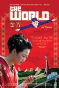 Shijie movie in Jia Zhangke filmography.