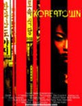Koreatown is the best movie in Katrina Lim filmography.
