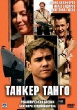 Tanker «Tango» movie in Aleksandr Feklistov filmography.