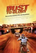 Dust to Glory movie in Dana Brown filmography.