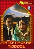 Maa Aur Mamta movie in Nirupa Roy filmography.