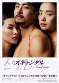 Scandal - Joseon namnyeo sangyeoljisa movie in Je-yong Lee filmography.