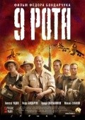 9 rota is the best movie in Fyodor Bondarchuk filmography.