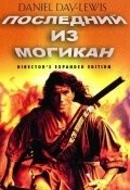 The Last of the Mohicans movie in Michael Mann filmography.