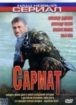 Sarmat (serial) is the best movie in Aleksey Agryizkov filmography.