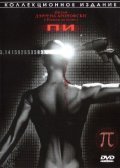 Pi movie in Darren Aronofsky filmography.