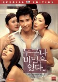 Nuguna bimileun itda movie in Lee Byeong-Heon filmography.