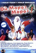 Oy, moroz, moroz! movie in Boris Klyuyev filmography.