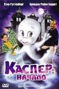 Casper: A Spirited Beginning movie in Sean McNamara filmography.