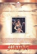 Koroleva Margo movie in Dmitri Kharatyan filmography.