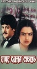 Ek Naya Rishta movie in Mazhar Khan filmography.