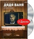 Dyadya Vanya movie in Oleg Basilashvili filmography.