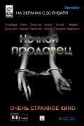 Nochnoy prodavets movie in Ingeborga Dapkunaite filmography.