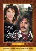 Don Sezar de Bazan movie in Yan Frid filmography.