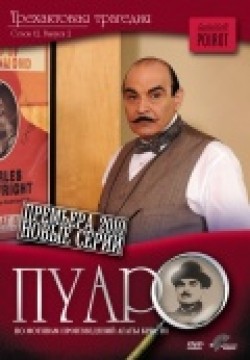 Poirot movie in Andrew Grieve filmography.