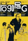 Ro.Go.Pa.G. movie in Jean-Luc Godard filmography.