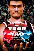 The Year of the Yao movie in Adam Del Deo filmography.