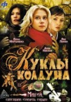 Kuklyi kolduna (serial) movie in Grigory Zhikharevich filmography.