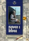 Malchik i devochka movie in Lyubov Malinovskaya filmography.
